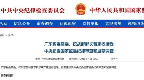 中央纪委全会工作报告点了哪些大“老虎”