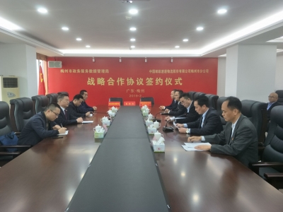 提高效率，更加便民！梅州邮政与市政数局签订了这个协议