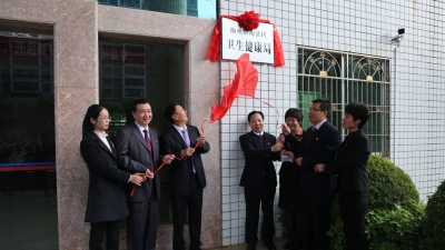 新起点 新征程！梅县区卫生健康局正式挂牌成立