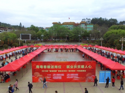 蕉岭举办2019年“南粤春暖”招聘会，427人达成就业意向