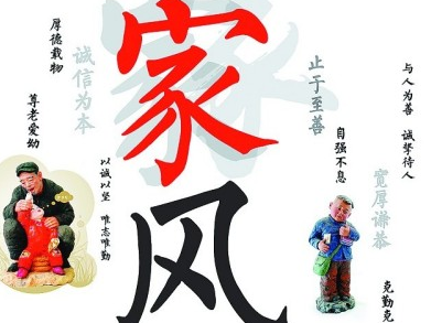 程江长流 家风永传