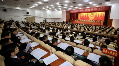 两会时间到！梅州市政协七届三次会议开幕