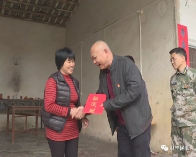 丰顺组织走访慰问“三等功”现役军人家属