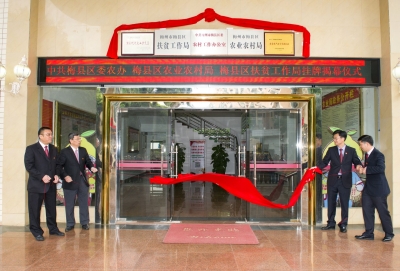 新气象，新征程！梅县区农业农村局挂牌成立