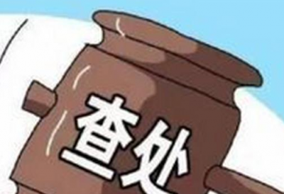 广东省旅游控股集团有限公司党委委员刘建进接受审查调查