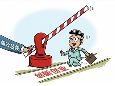 茶座丨办证“零成本”增强了投资磁力