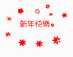 @网民朋友们 这里有一封来自大埔县委书记、县长的新春贺信