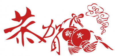 新春祝福送身边！梅州市领导开展节前走访慰问暖人心