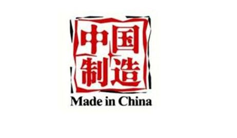 董明珠：中国制造要走向世界，核心问题是创新能力
