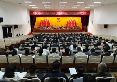 政协第七届梅州市梅江区委员会第四次会议开幕