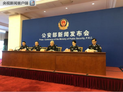 公安部“净网2018”专项行动共侦破网络犯罪案件5.7万余起