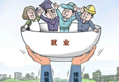 好消息！广东出台“稳就业”新政，这些企业、职工可获补贴...