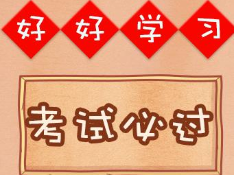 @广东考生，3月9日四类考试齐开考，考试安排请收好！