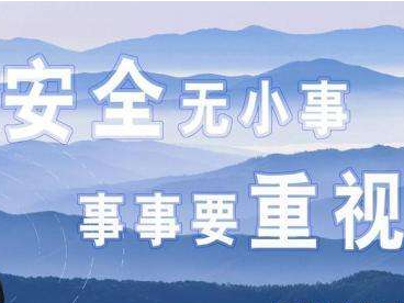 今年，梅州将开展专项整治，针对这九类重点行业领域...