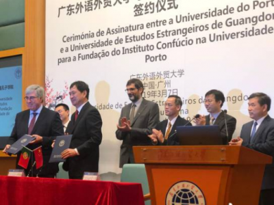 签了！广外与葡萄牙波尔图大学将共建孔子学院