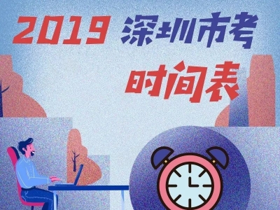 机会来了！深圳面向全国招考公务员469名，3月28日开始报名