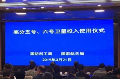 高分五号、六号卫星正式投入使用 我国对地观测水平将大幅提升