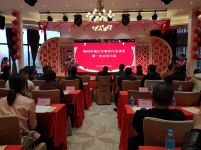 当好桥梁纽带 助推乡村振兴！梅江区餐饮行业协会举行第一次会员大会