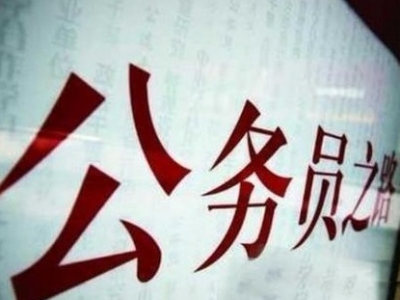 公务员下班后送外卖、开滴滴、出租店面，是否违纪？纪委回应了