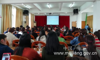 梅江区2019年第一季度​教育系统安全工作专题会召开