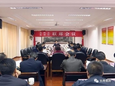 陈伟明主持召开蕉岭县、蕉华区联席会议