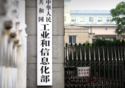 出手了！工信部要求腾讯、华为等全面下架“社保掌上通”APP