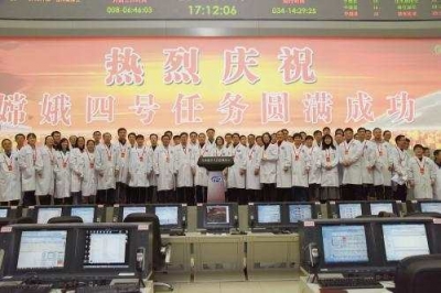 骄傲！嫦娥四号探月工程团队获“影响世界华人大奖”