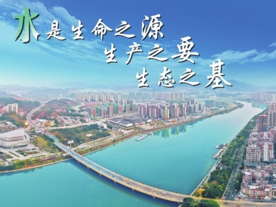 今天是“世界水日”！守护生命之源，梅州在行动...