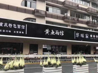 辣评｜整齐划一的店招设计缺乏审美