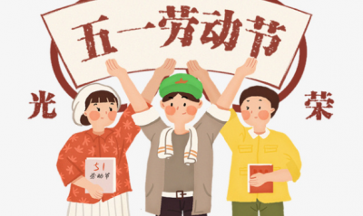 今年“五一”还会放小长假吗？刚刚，总理回应了