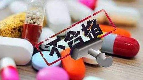 全国叫停！这36批次药品被查出不合规，快看你家有吗？