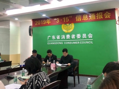 防骗千万条，谨慎第一条！广东消委会划重点教你维权