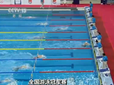 2019全国游泳冠军赛女子200米混合泳 叶诗文夺冠