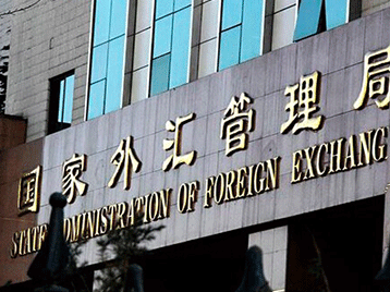 外汇局：去年我国储备资产增加1037亿元人民币