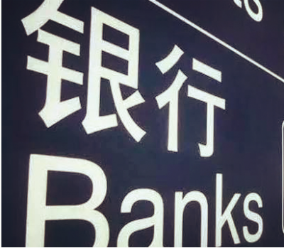 众安、京东抢先拿到香港首批虚拟银行牌照，阿里腾讯还要等等