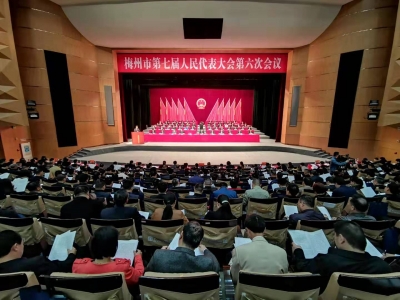 市七届人大六次会议举行第二次全体会议，听取市人大常委会和两院工作报告 