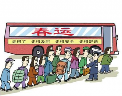 2019年春运收官 近30亿人次出行