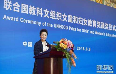 联合国教科文总干事：彭丽媛特使全身心投入促进妇童教育事业