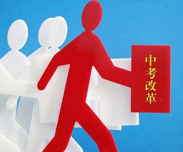 重磅！梅州今年中考将有大变化