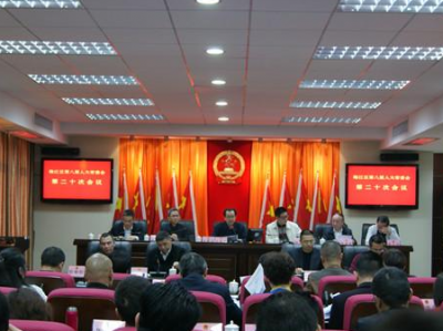 梅江区八届人大四次会议定于3月18日至20日召开