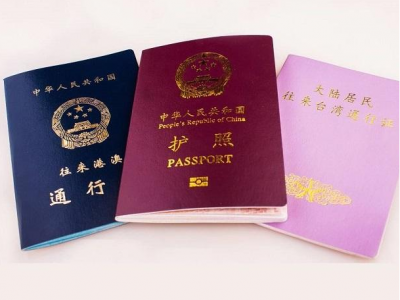 不用回户籍地了！下周一起出入境证件“全国通办”