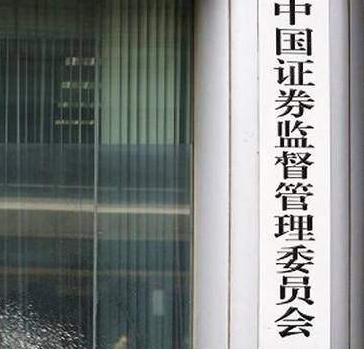 证监会成立投资者保护工作领导小组 易会满任组长