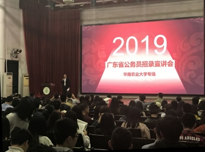 梅州欢迎你！我市到各高校开展省公务员招录及紧缺人才引进宣讲