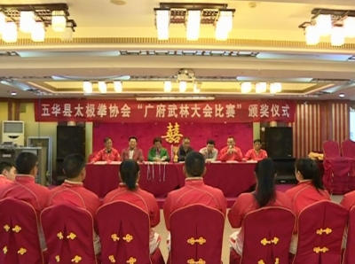 19金7银！五华太极爱好者“广府文化节”武林大会载荣而归