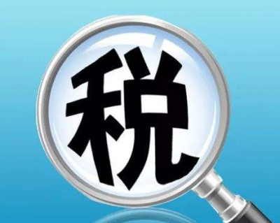 李克强：让约8000万纳税人尽享减税政策红利