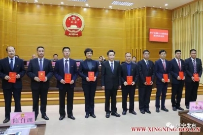 今天，兴宁18名市政府部门“一把手”获任命！