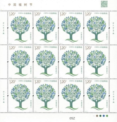 中国植树节40周年，首枚纪念邮票正式发布