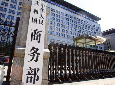 商务部：对日韩等进口不锈钢钢坯实施临时反倾销措施
