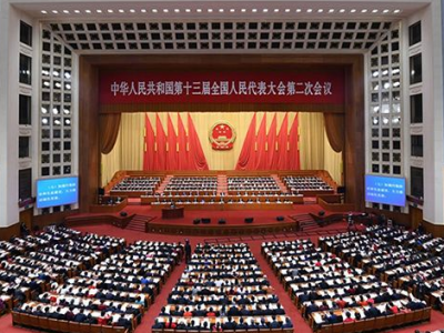 十三届全国人大二次会议第三次全体会议举行