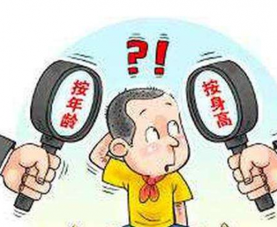全国人大代表张莉：不再以身高为标准，18周岁以下都可享儿童票优惠